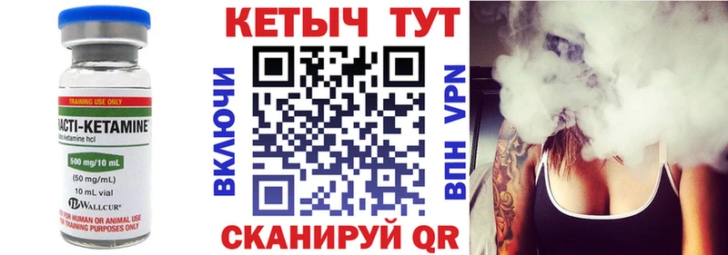 КЕТАМИН VHQ  Гаврилов Посад 