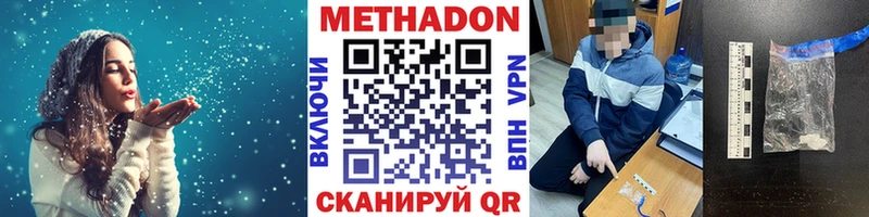 МЕТАДОН белоснежный  KRAKEN онион  Гаврилов Посад 